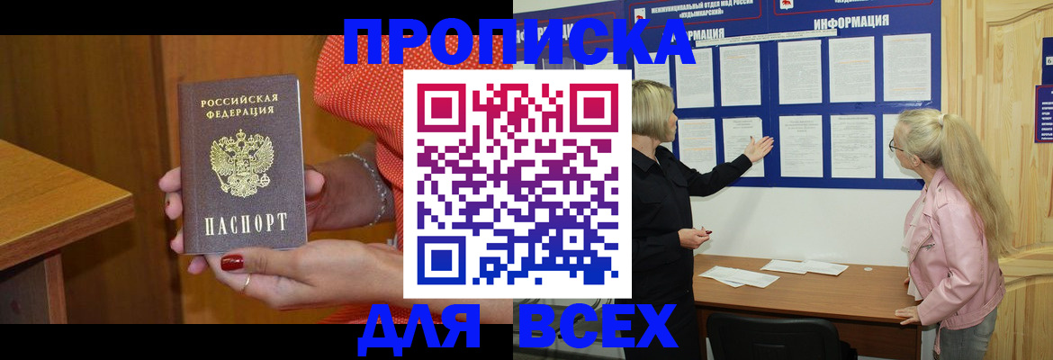 временная регистрация законно в Городце