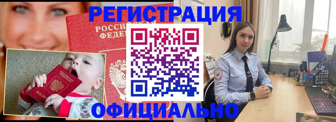 прописка регистрация в Городце