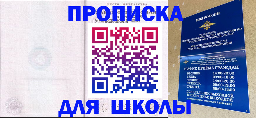 временная регистрация госуслуги в Городце