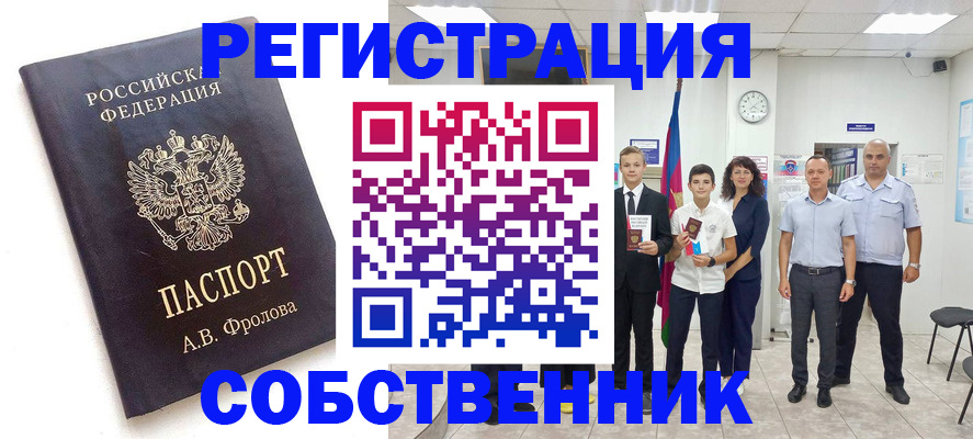 временная регистрация недорого в Городце