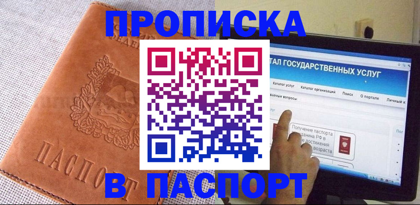 прописка для кредита в Городце