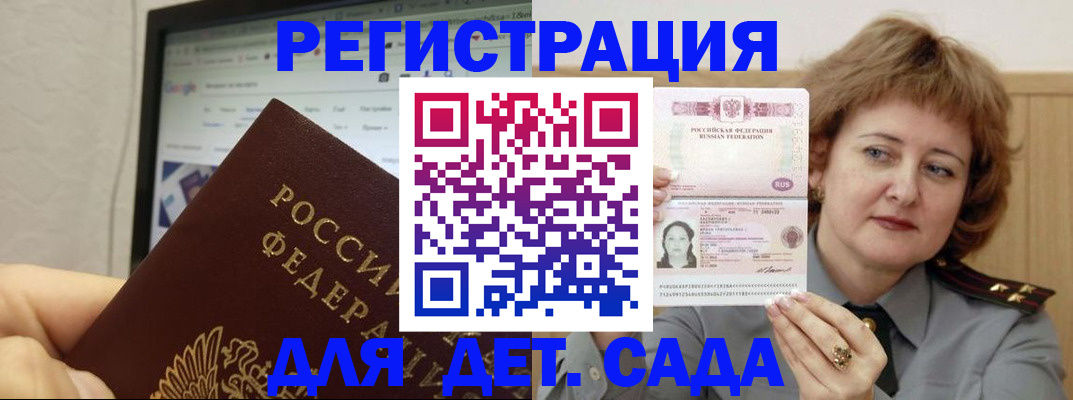 временная регистрация адрес в Городце