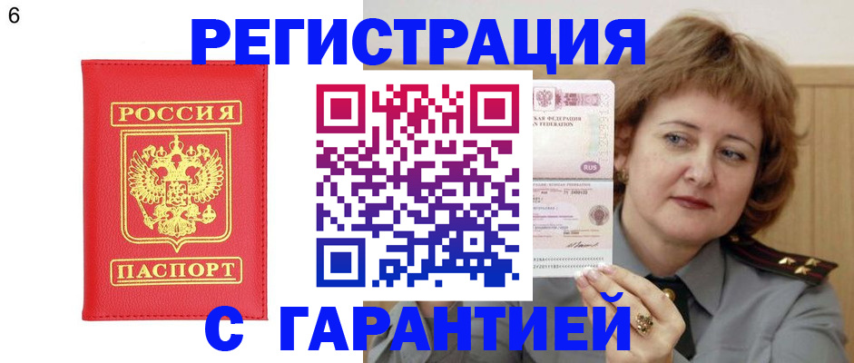 временная регистрация собственник в Городце