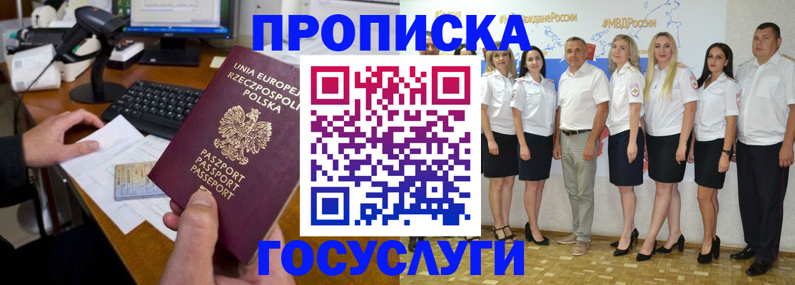 временная регистрация адрес в Городце