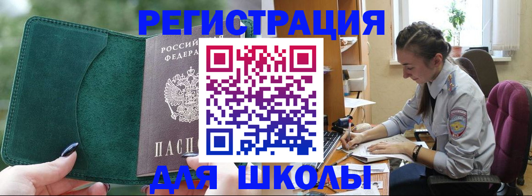 временная регистрация поиск в Городце
